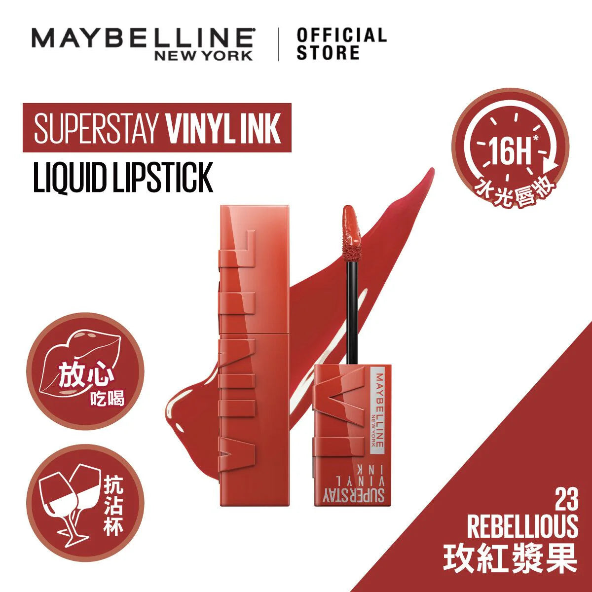 Maybelline Vinyl Ink Super Stay Liquid Lipstick